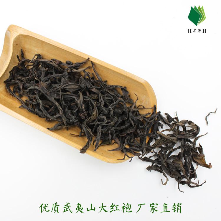 名著大紅袍 袋泡茶包裝機(jī)茶葉采購 武夷山大紅袍散茶批發(fā) 泡袋裝/散裝/禮盒裝圖片_高清圖_細(xì)節(jié)圖-武夷山市問津茶文化工作室 -