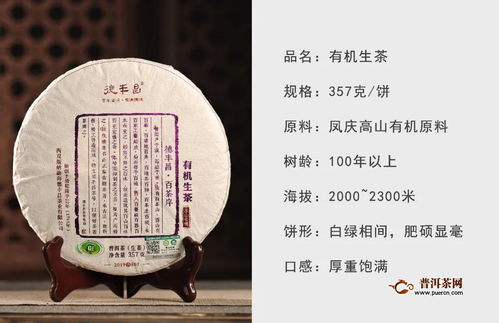 德豐昌茶業(yè) 有機經(jīng)典產(chǎn)品助力有機生活月