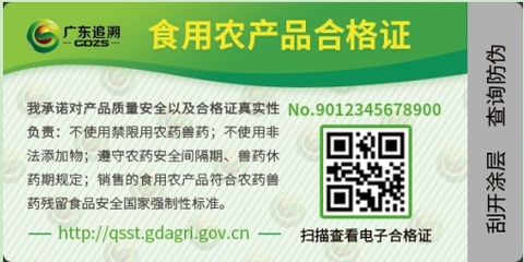 誰的農產品誰負責 佛山全面推進食用農產品合格證制度，守護舌尖安全